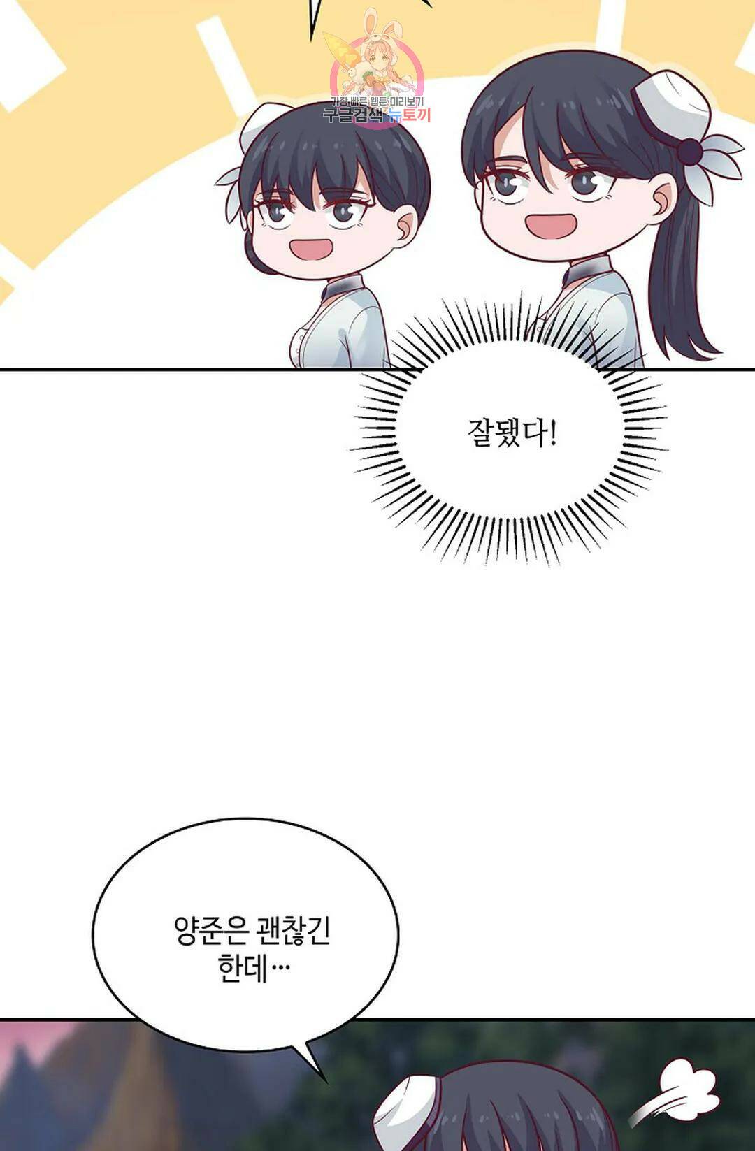 무련전봉 725화 34