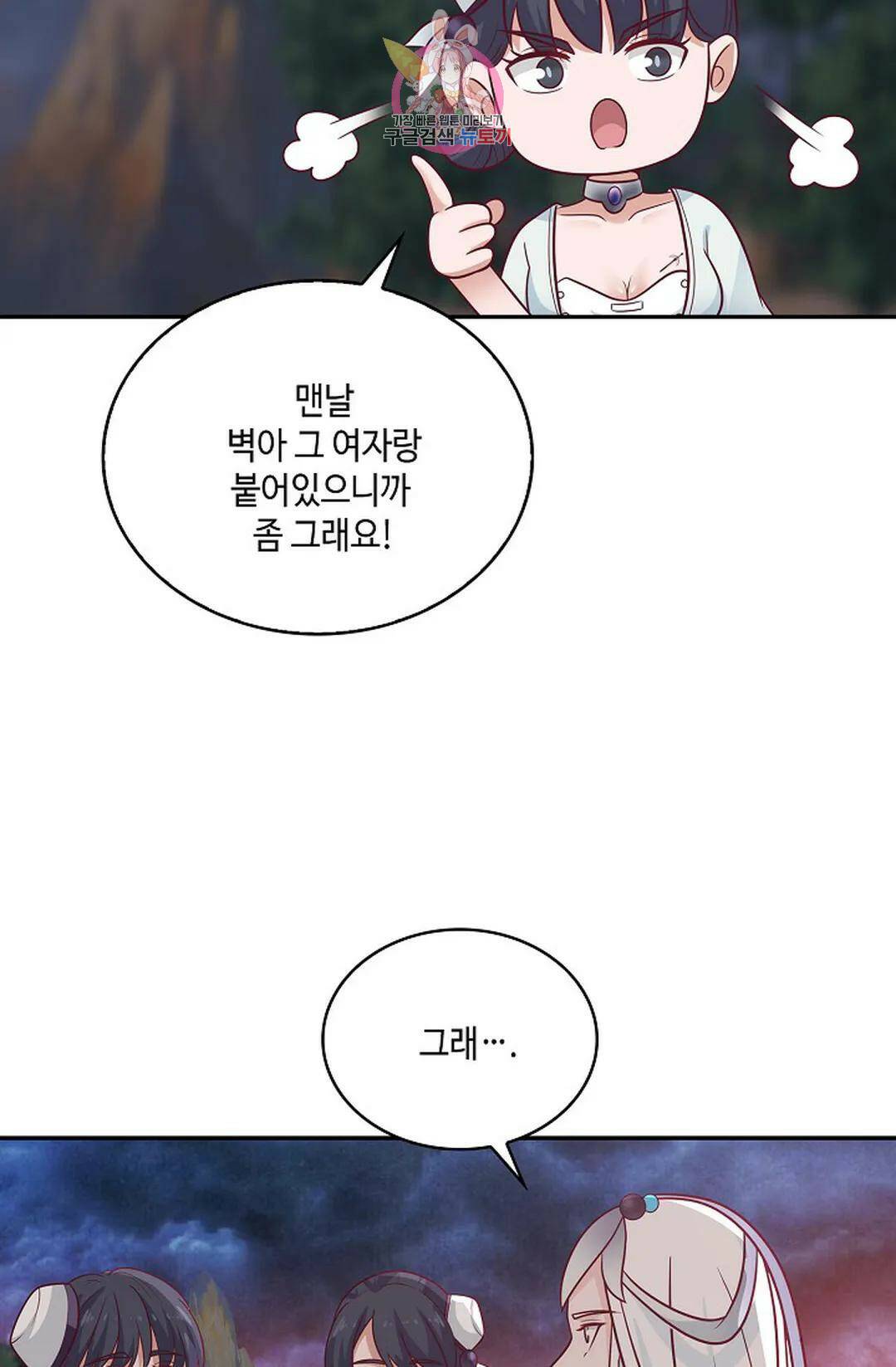 무련전봉 725화 35