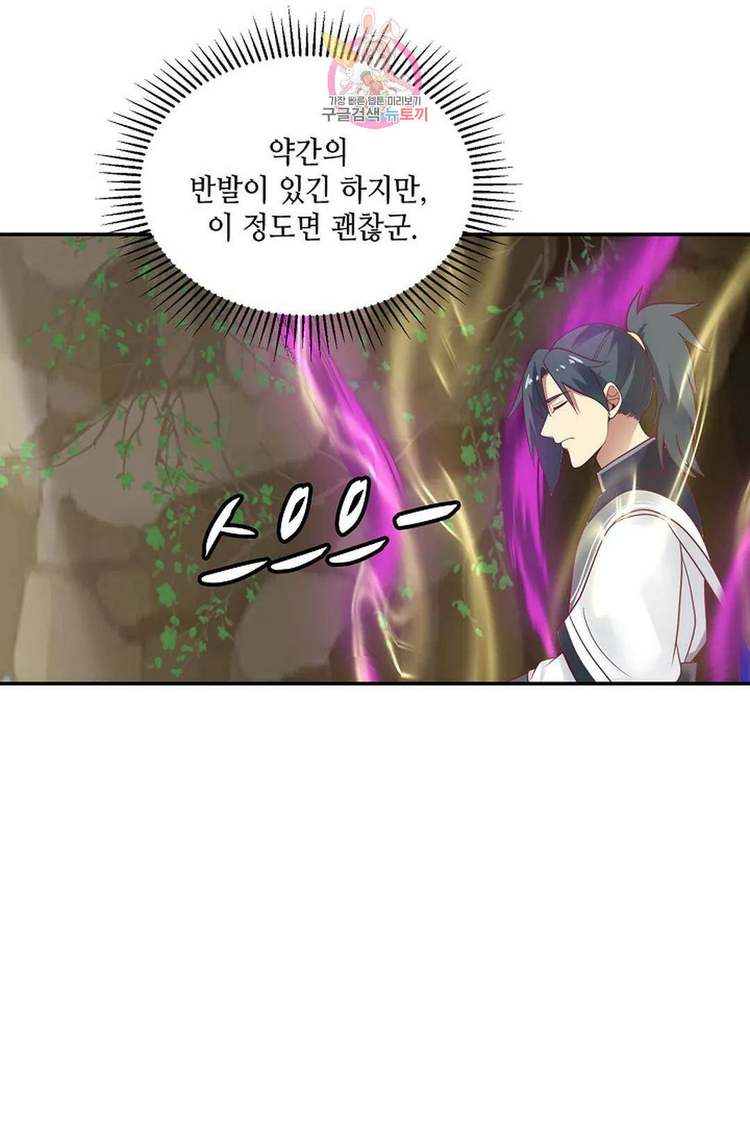 무련전봉 725화 40