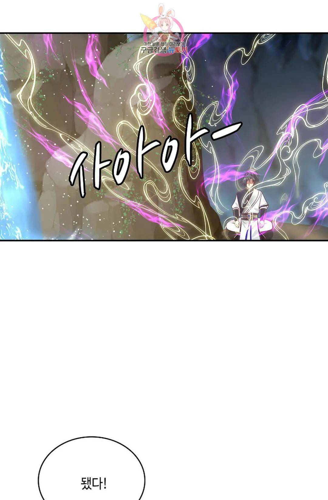 무련전봉 725화 41