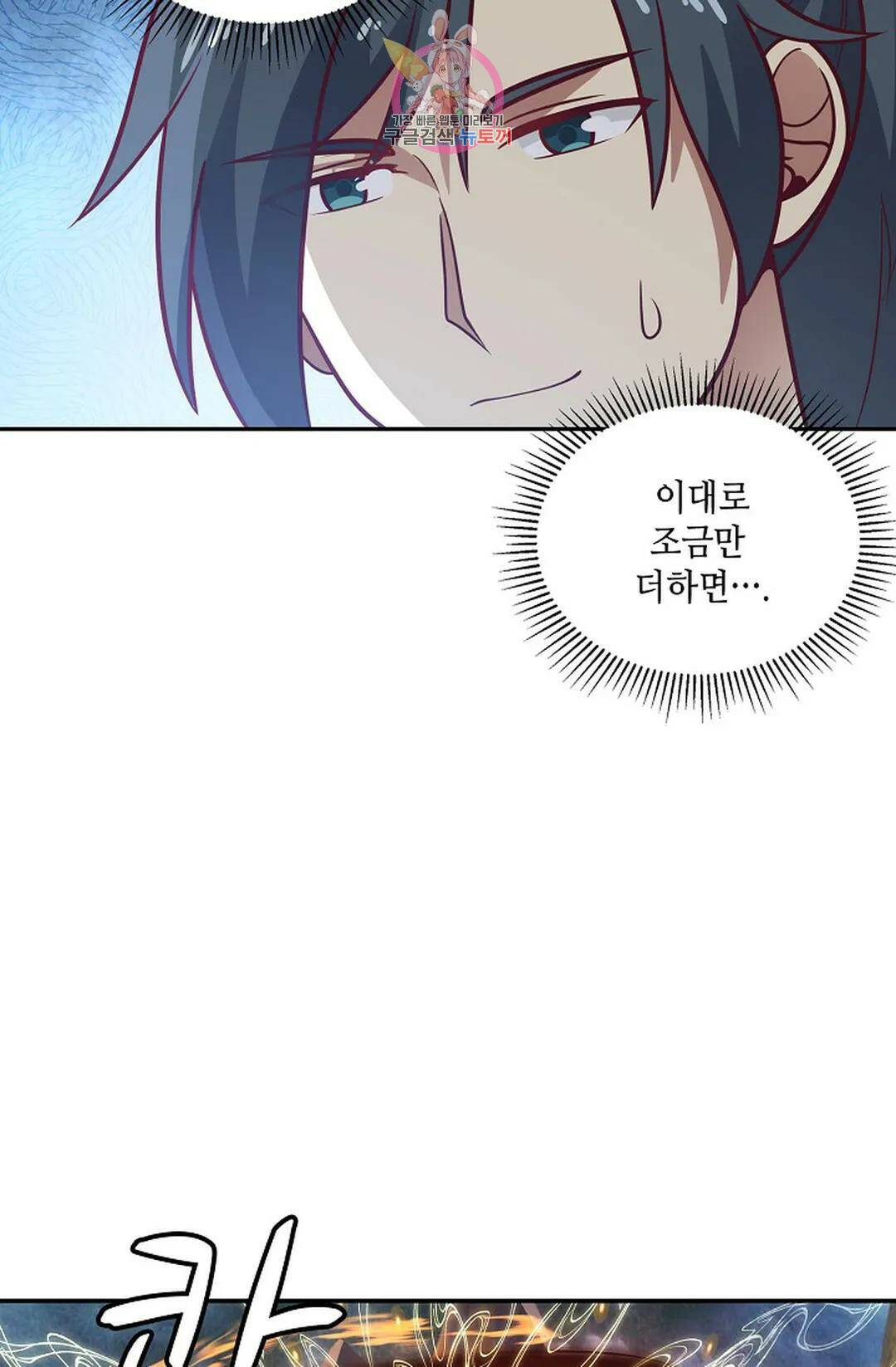 무련전봉 725화 43