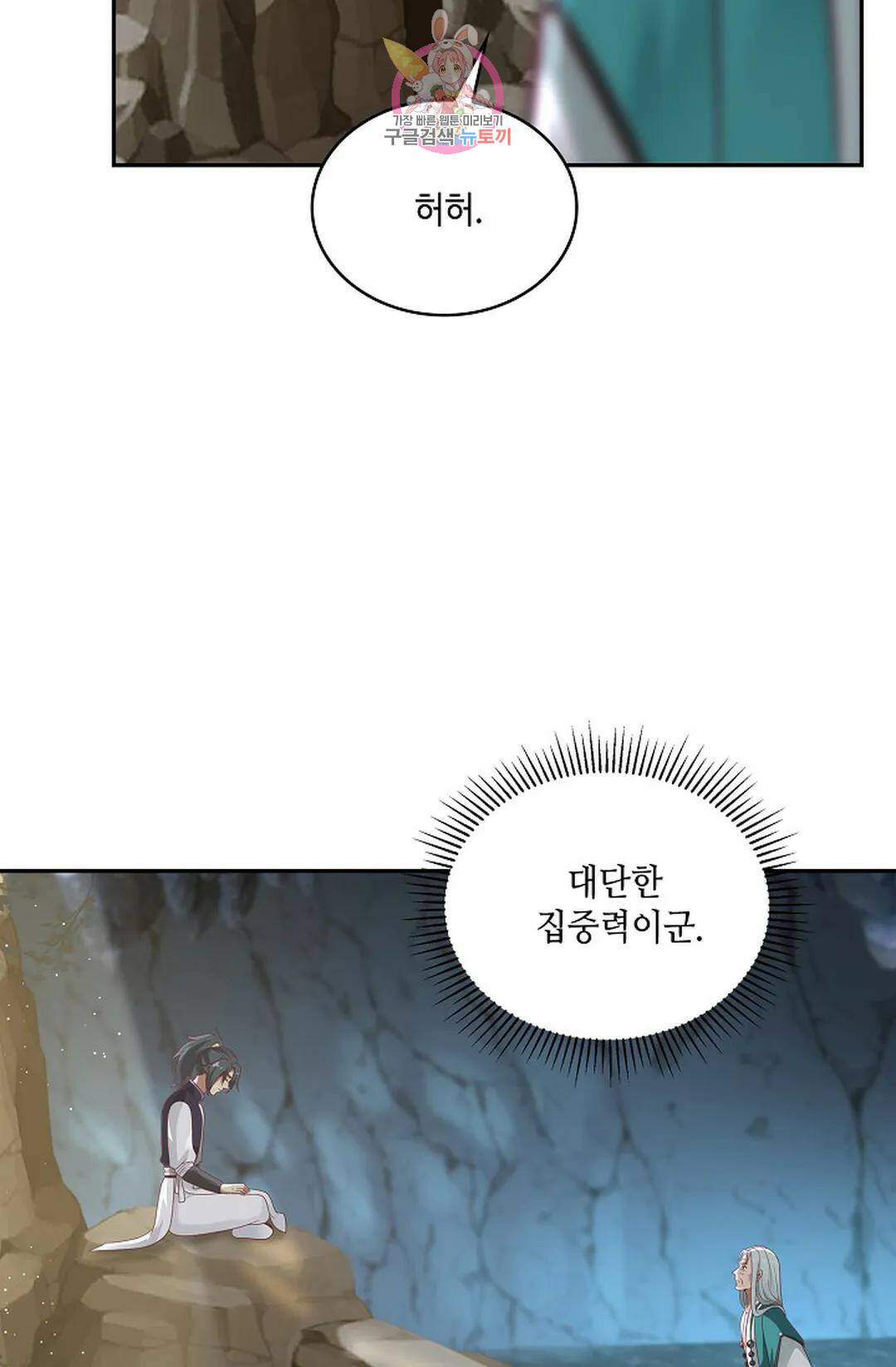 무련전봉 725화 50