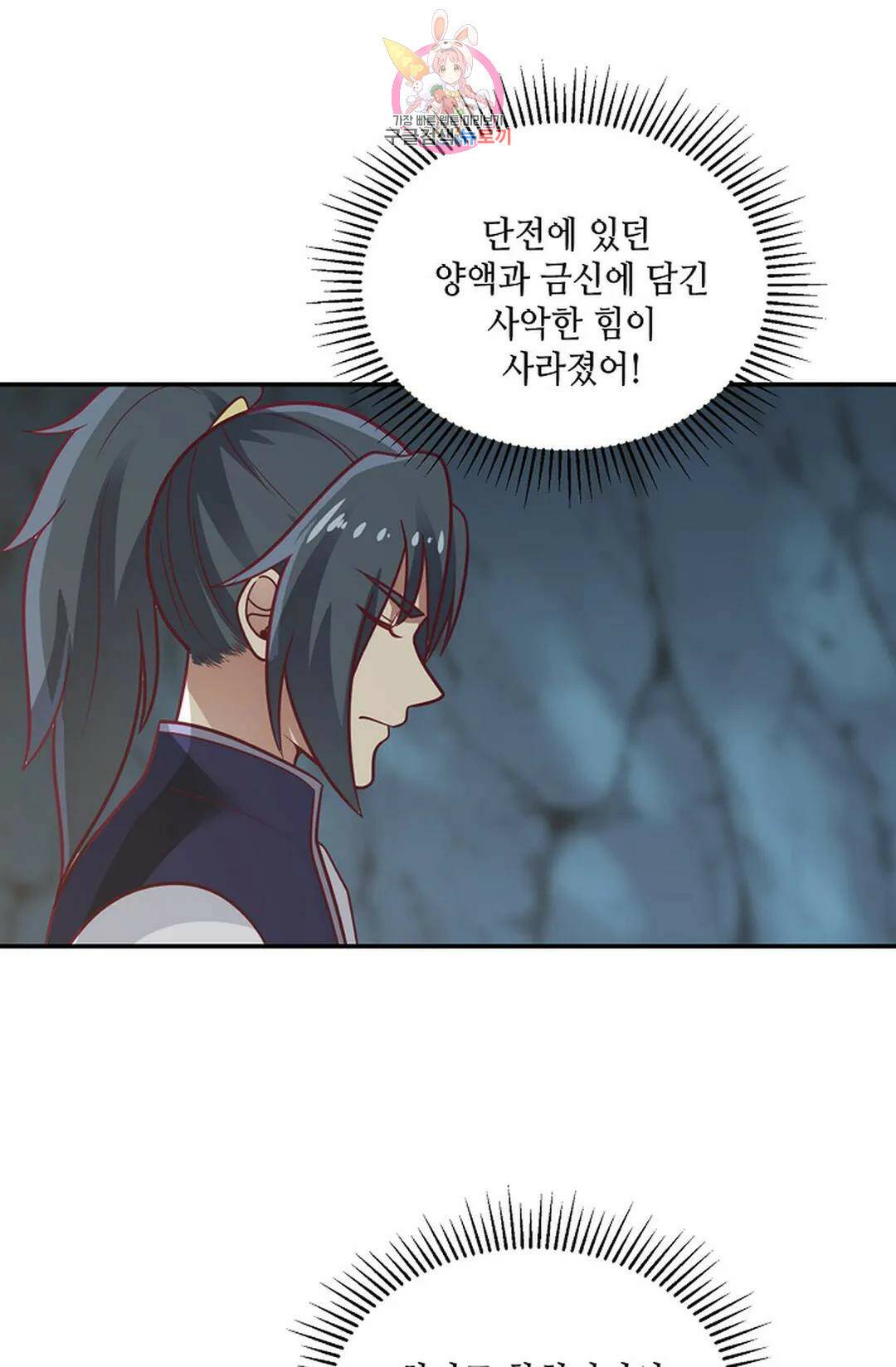 무련전봉 725화 52