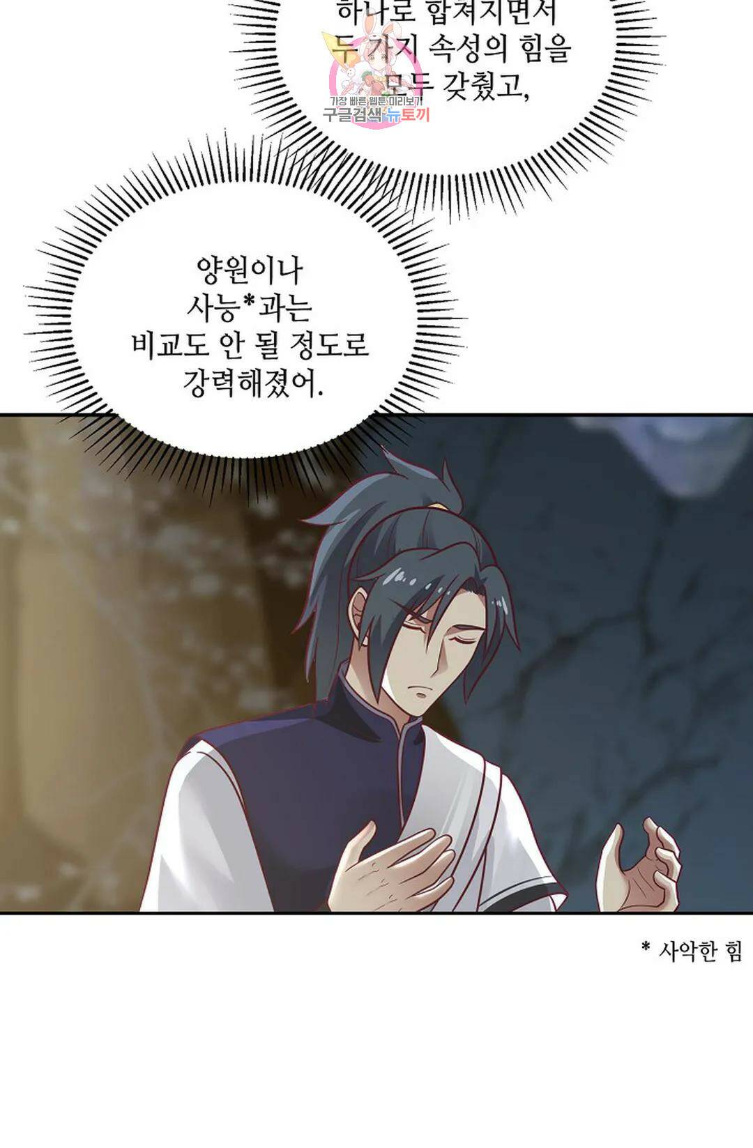 무련전봉 725화 53