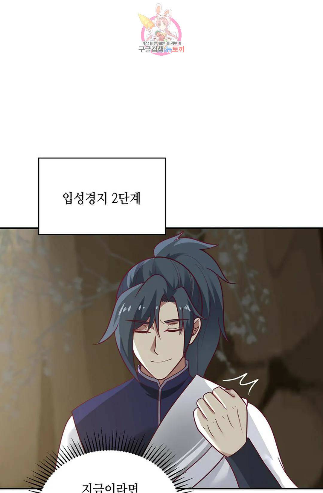 무련전봉 725화 54