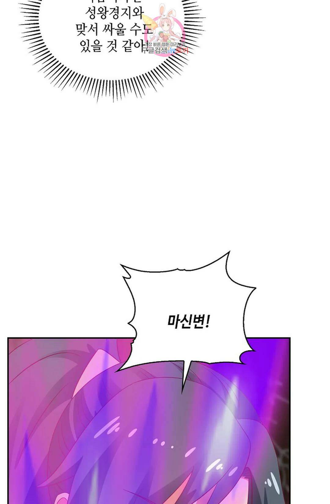 무련전봉 725화 55