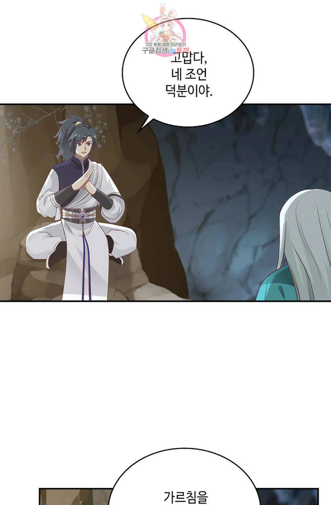 무련전봉 725화 59