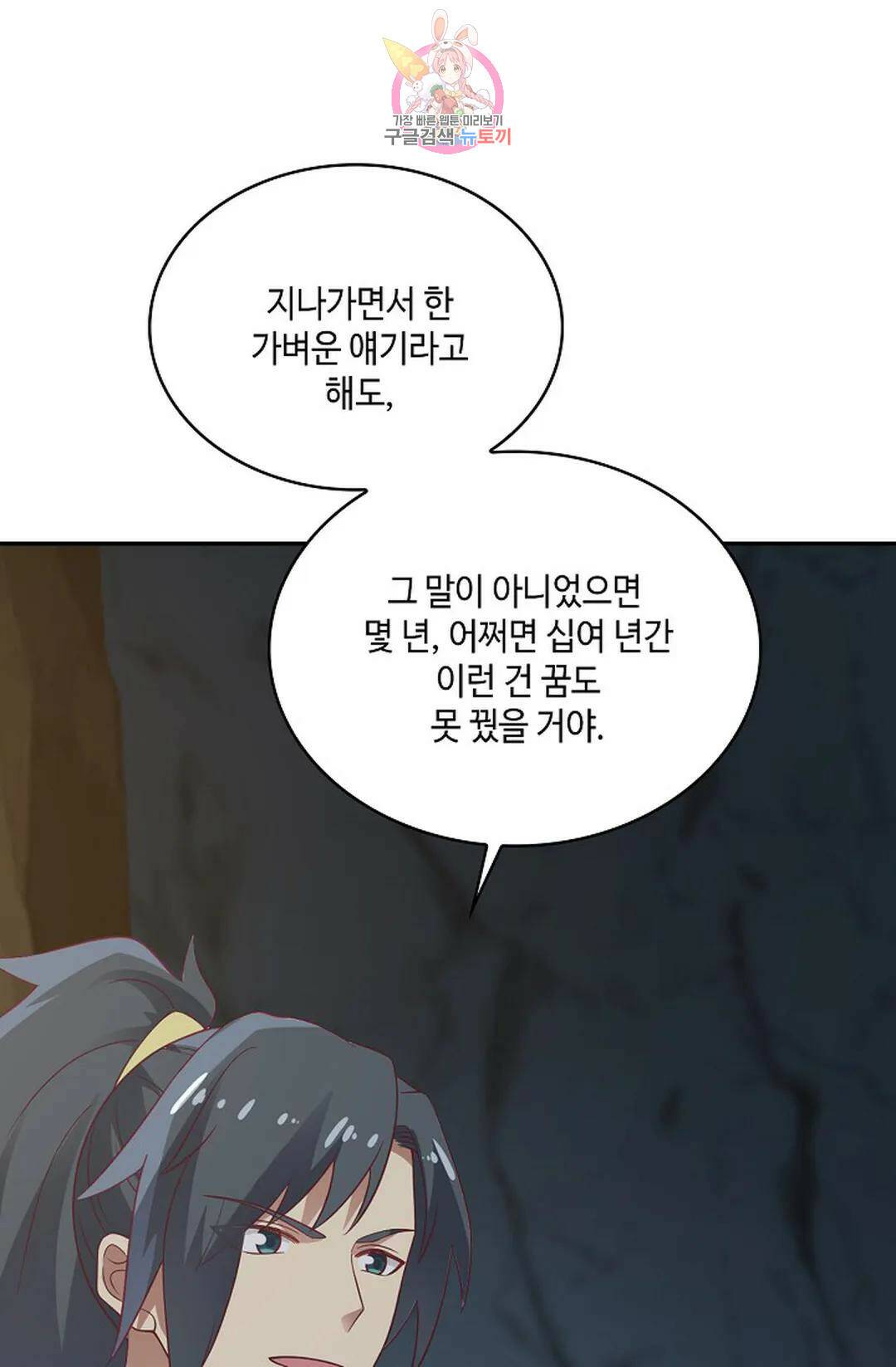 무련전봉 725화 61