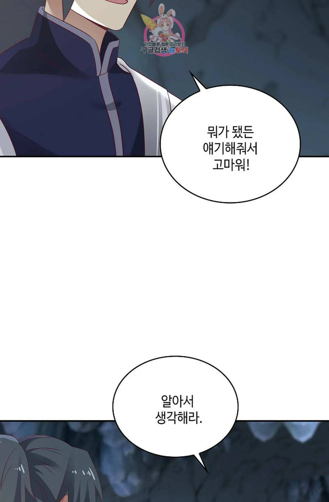 무련전봉 725화 62