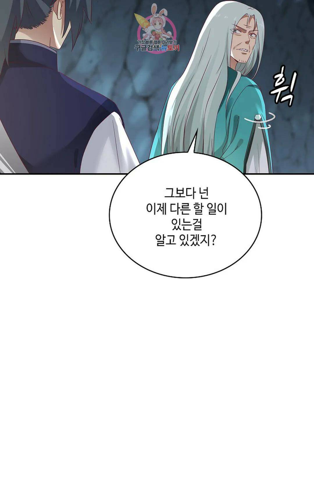 무련전봉 725화 63