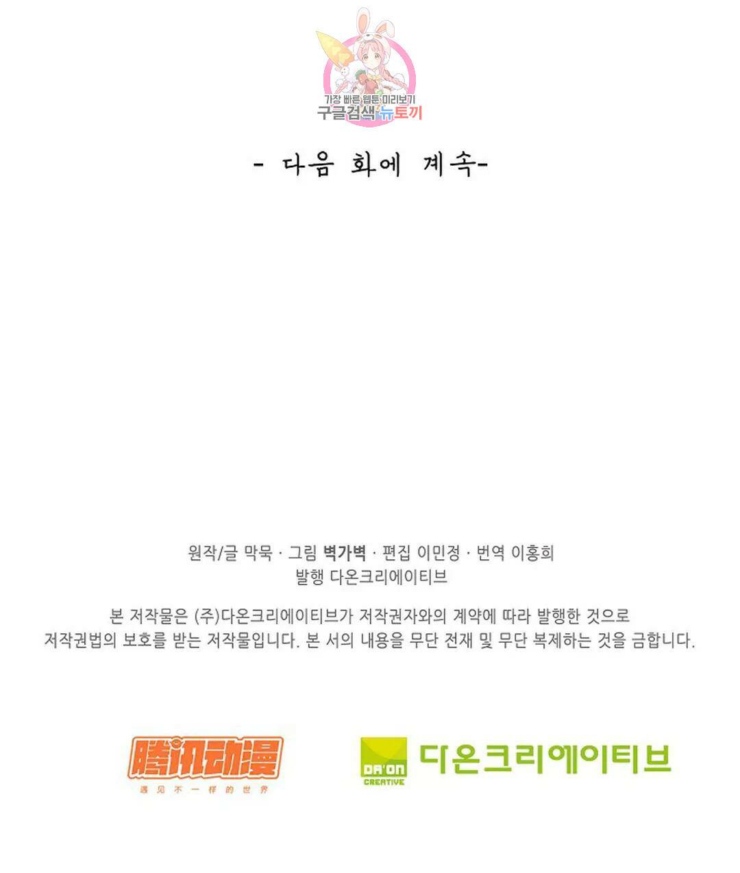 무련전봉 725화 64