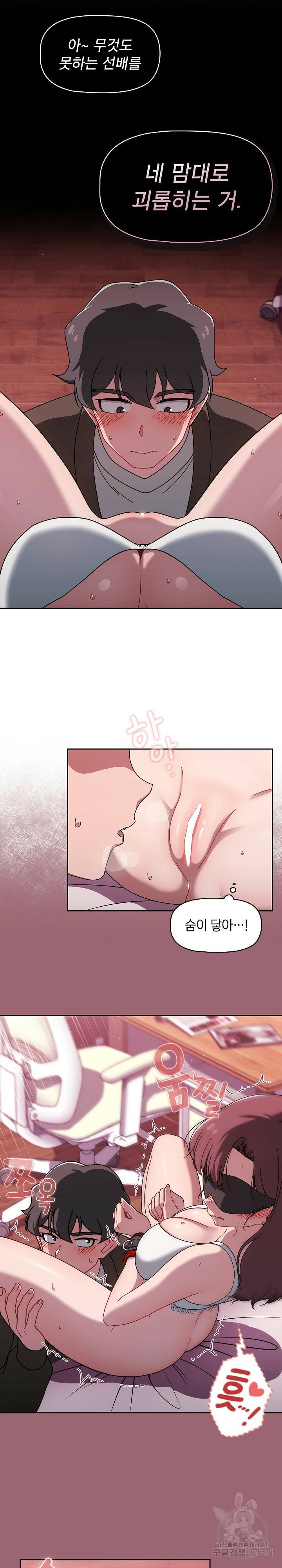 스위치온 37화 4