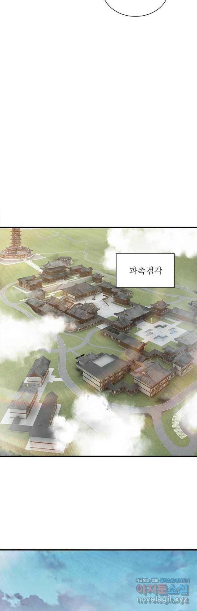 빌런으로 이직하다 197화 3