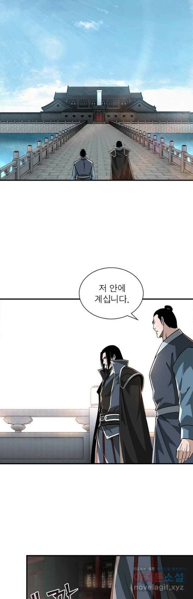빌런으로 이직하다 197화 6