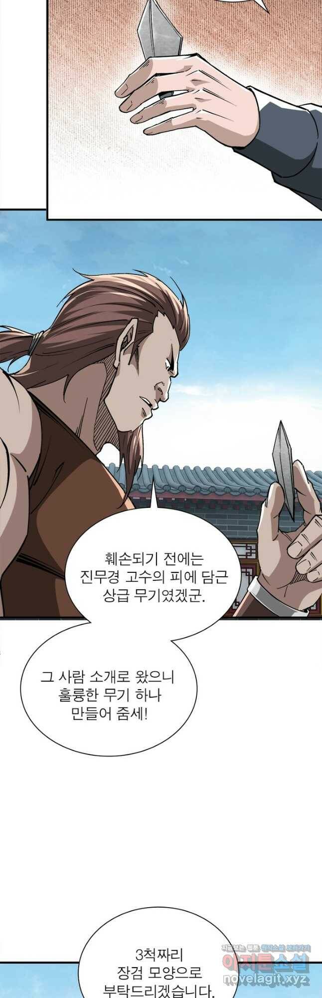 빌런으로 이직하다 197화 10