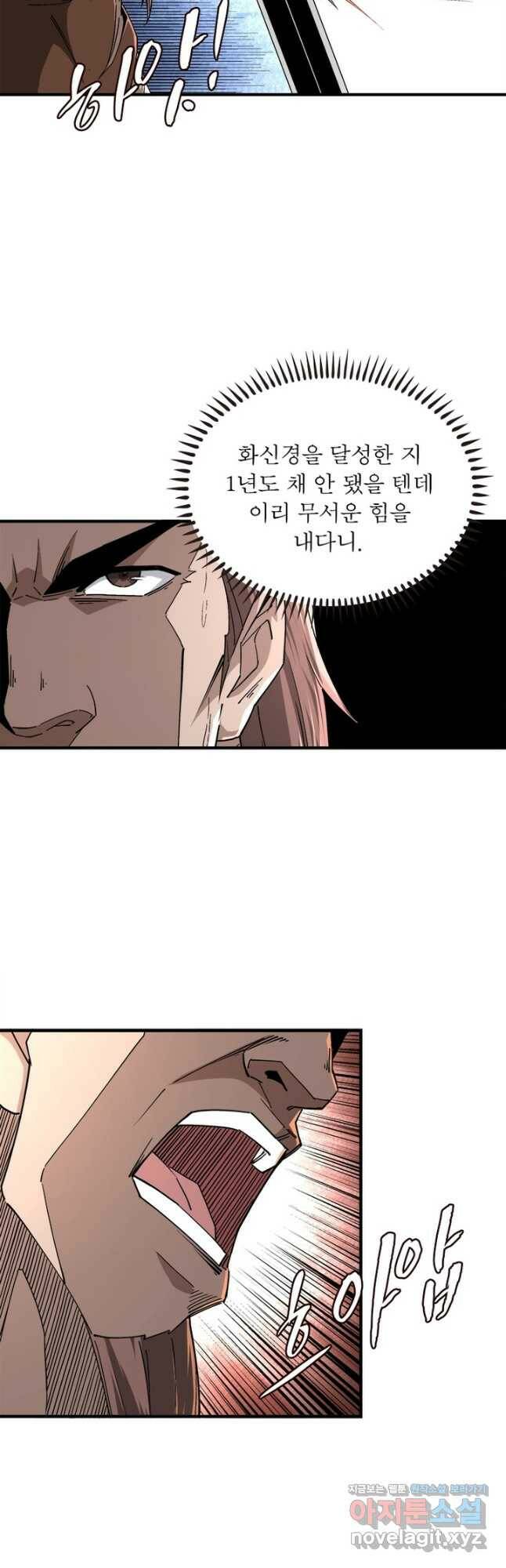 빌런으로 이직하다 197화 14