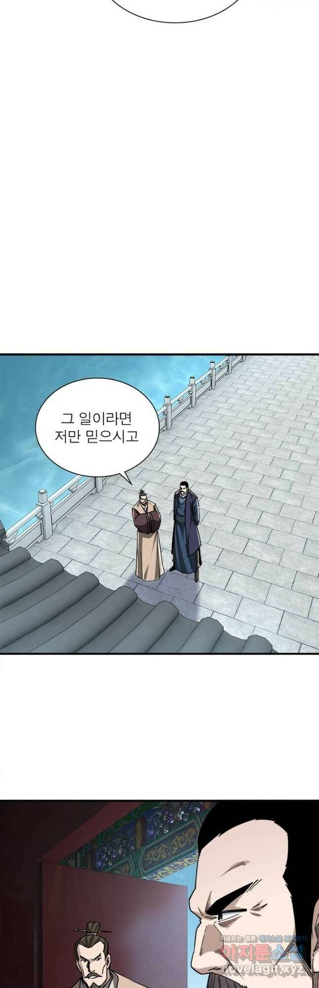 빌런으로 이직하다 197화 17