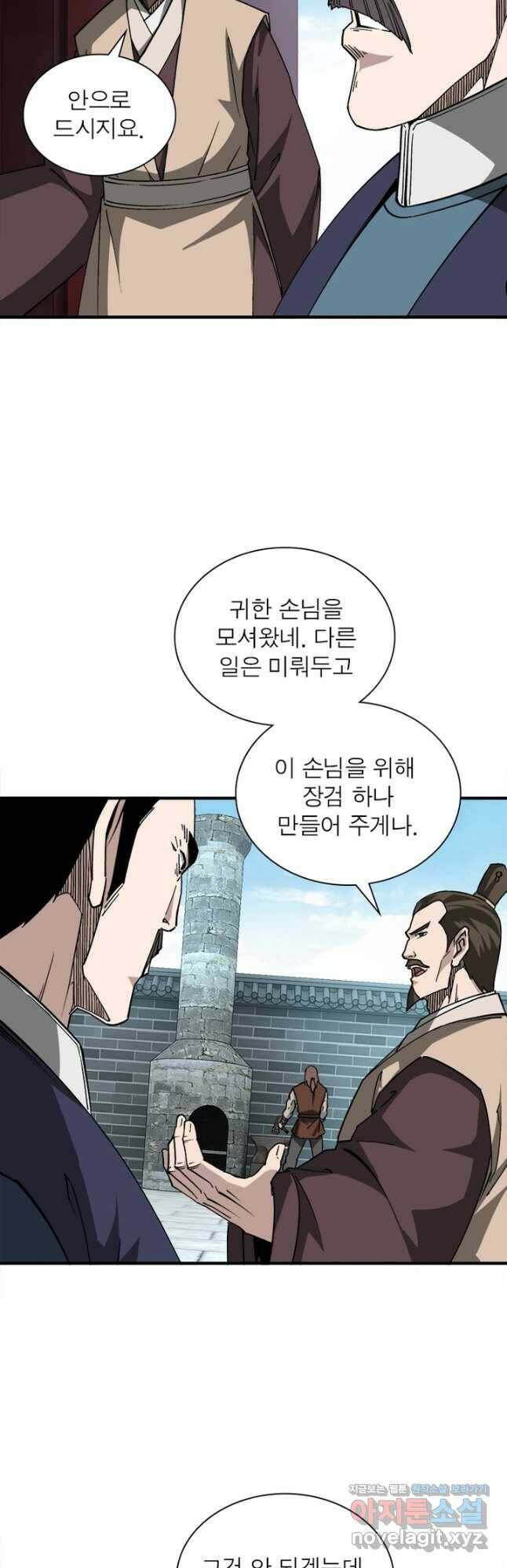 빌런으로 이직하다 197화 18