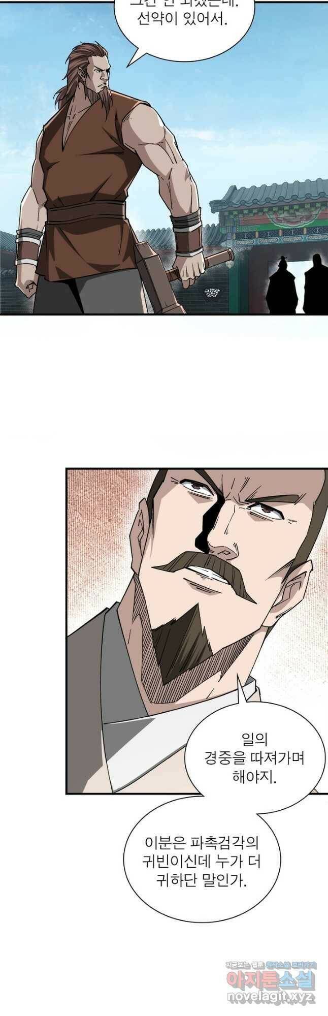 빌런으로 이직하다 197화 19