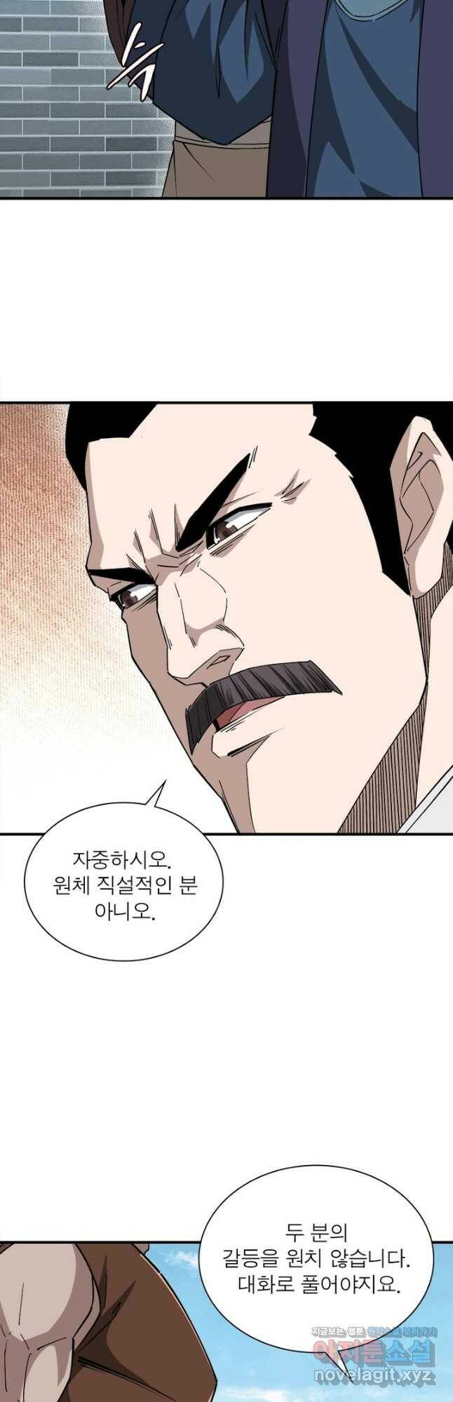빌런으로 이직하다 197화 21