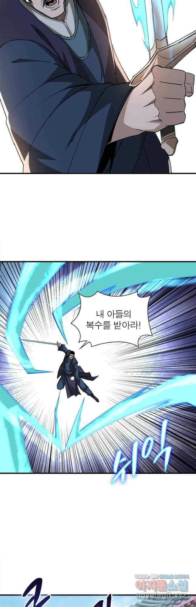 빌런으로 이직하다 197화 25