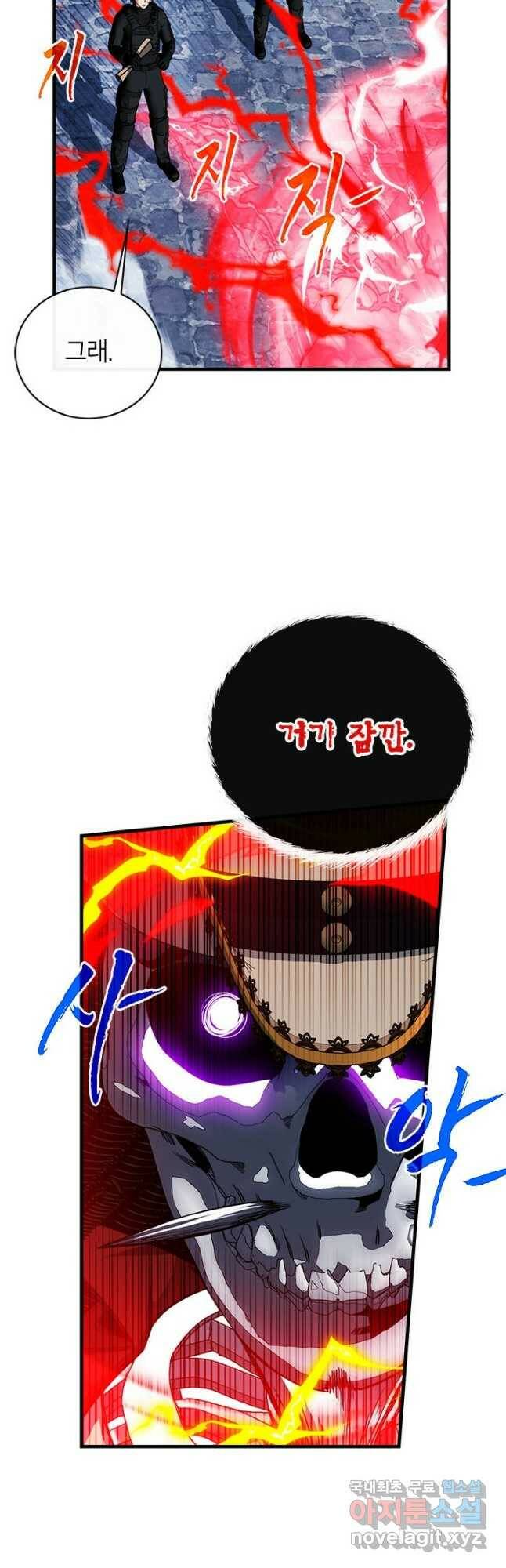 뽑기로 강해진 SSS급 헌터 55화 2