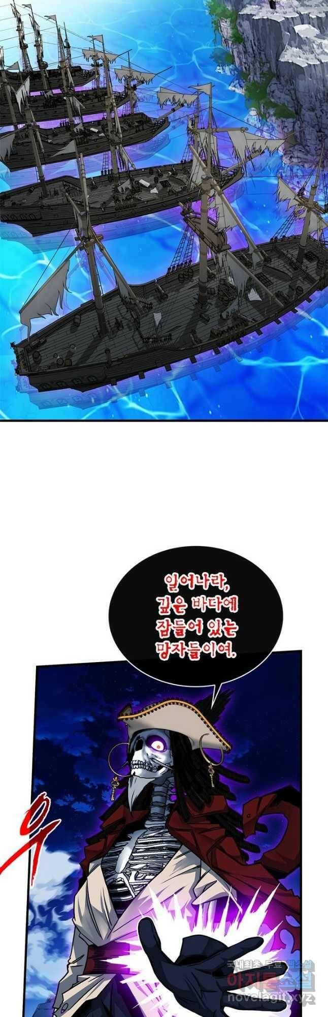 뽑기로 강해진 SSS급 헌터 55화 9