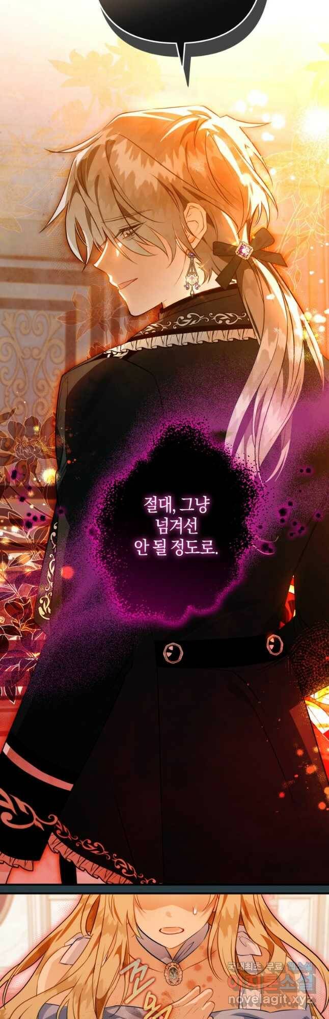 하필이면 까마귀가 되어버렸다 59화 6