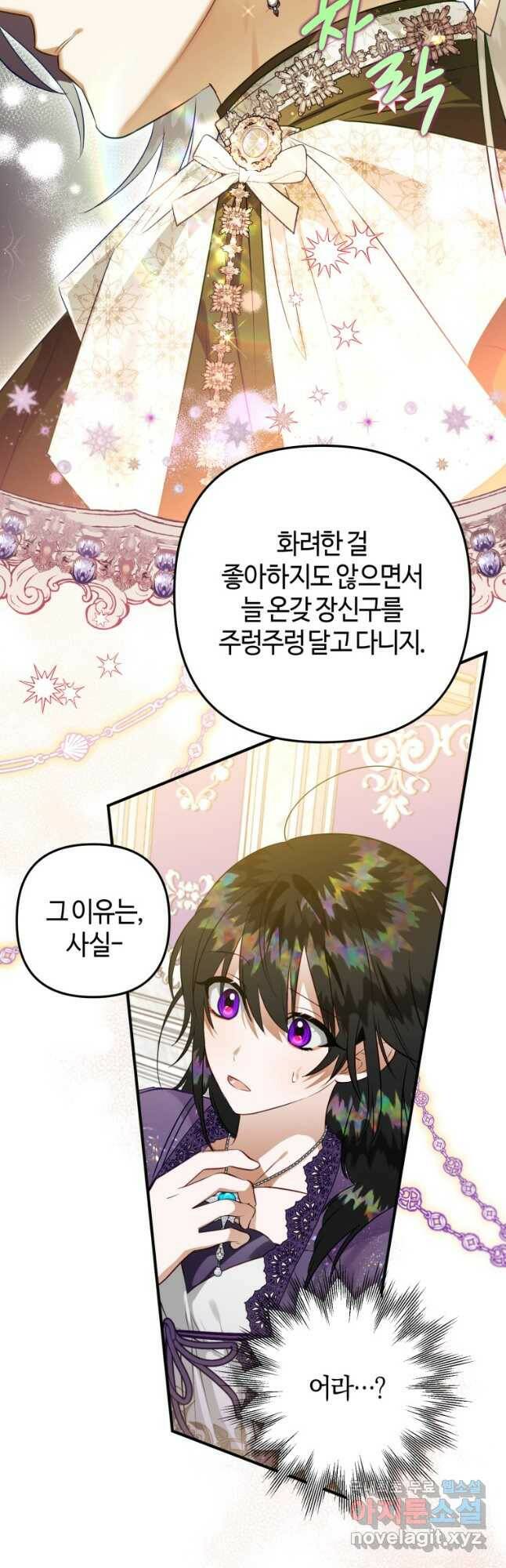 하필이면 까마귀가 되어버렸다 59화 10