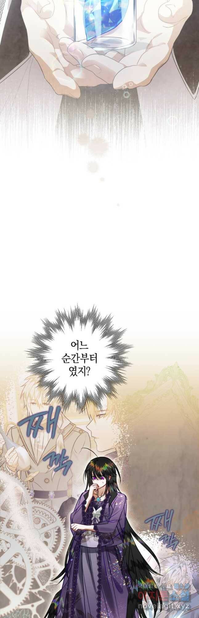 하필이면 까마귀가 되어버렸다 59화 13
