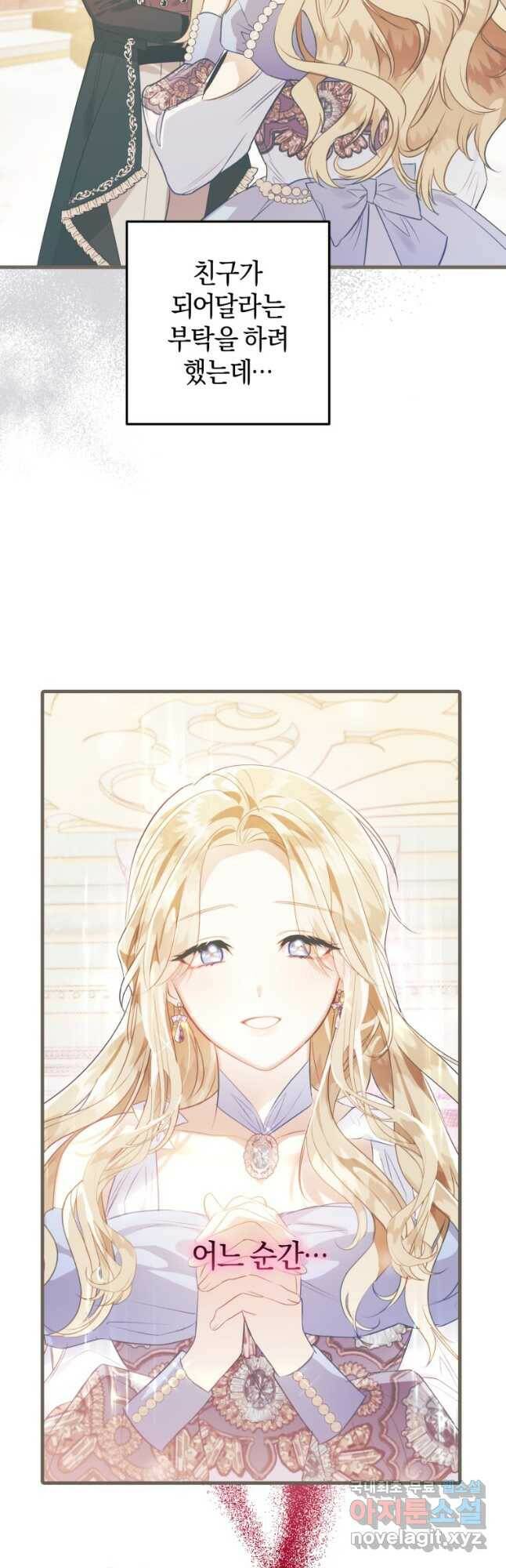 하필이면 까마귀가 되어버렸다 59화 26