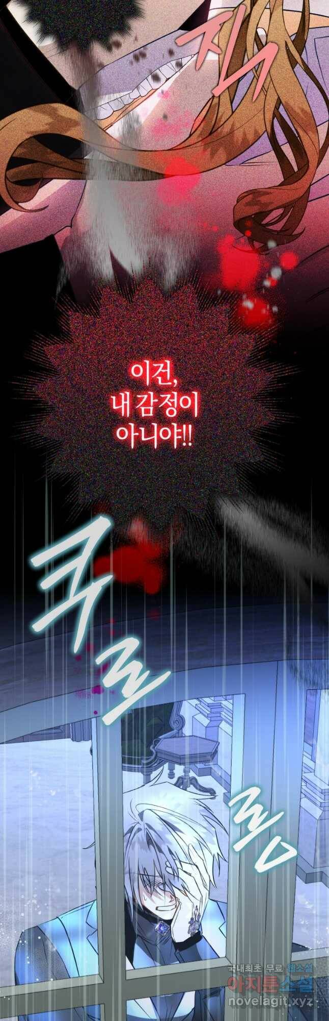 하필이면 까마귀가 되어버렸다 59화 29