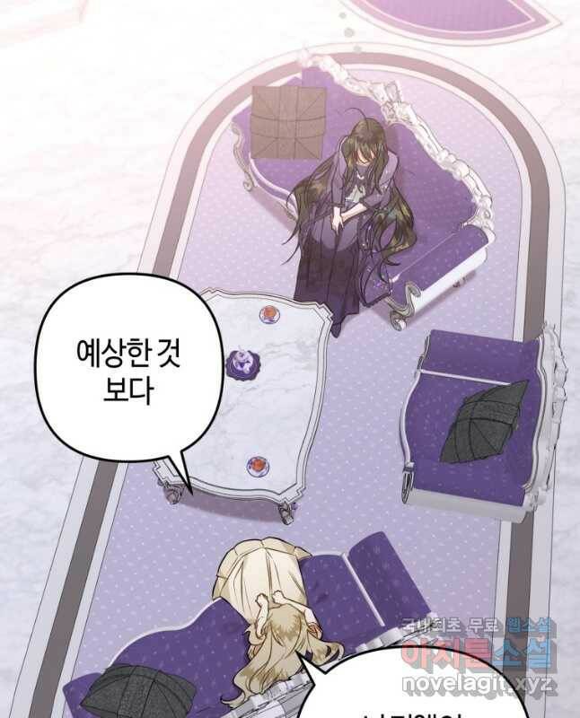 하필이면 까마귀가 되어버렸다 59화 45