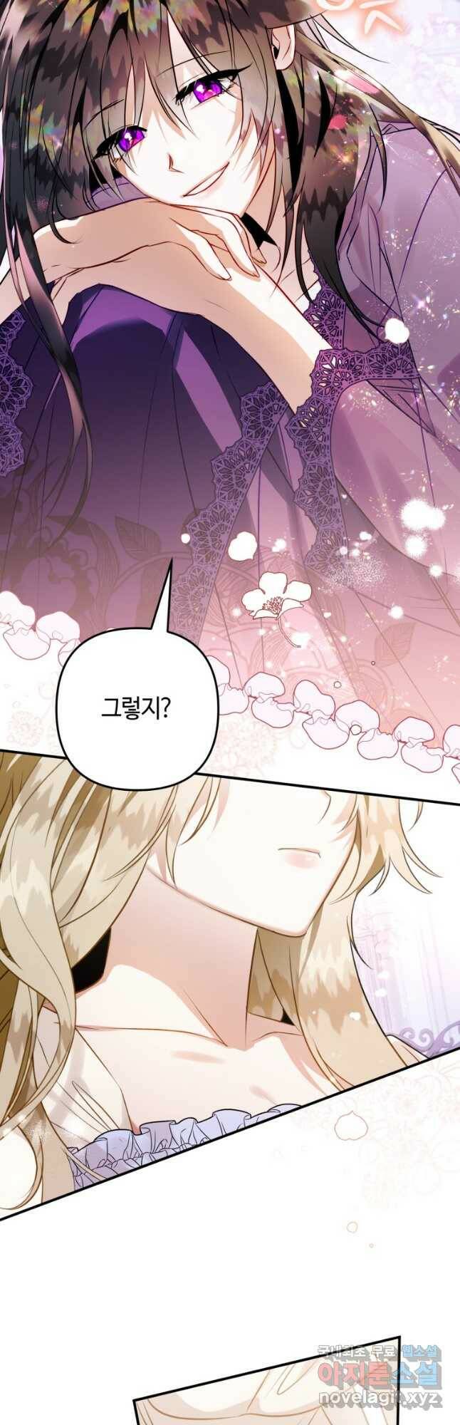 하필이면 까마귀가 되어버렸다 59화 65