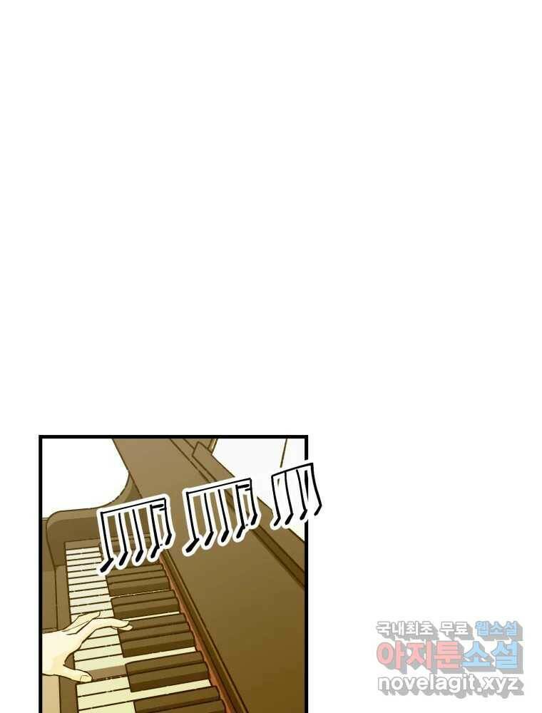 타원을 그리는 법 2부 42화 1