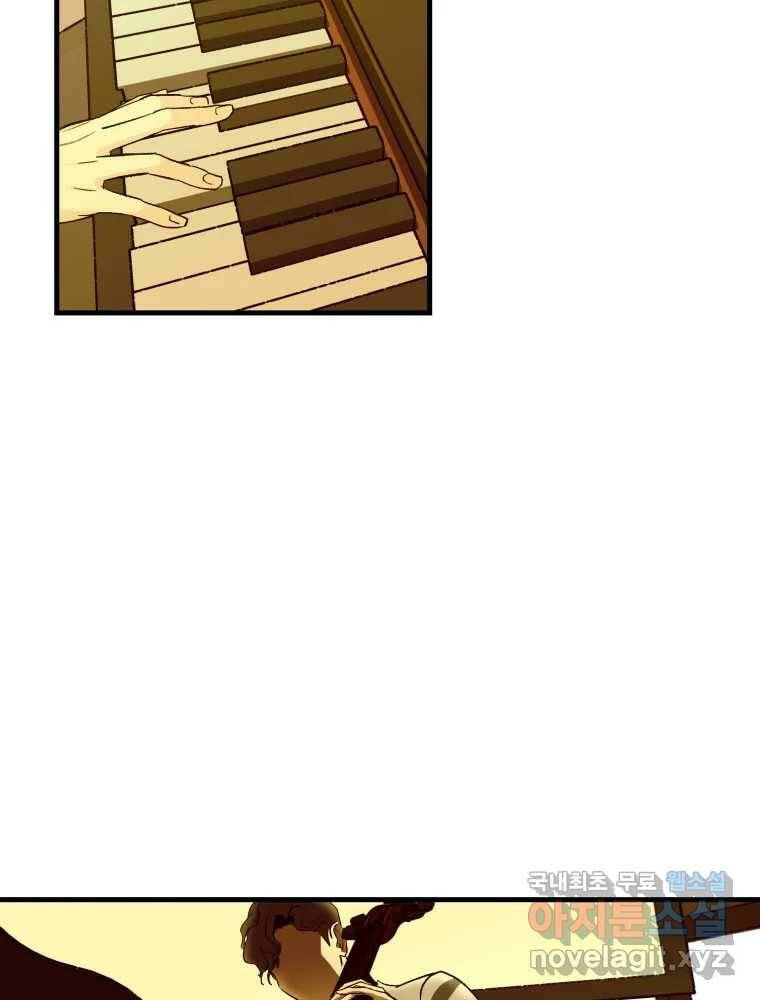 타원을 그리는 법 2부 42화 2