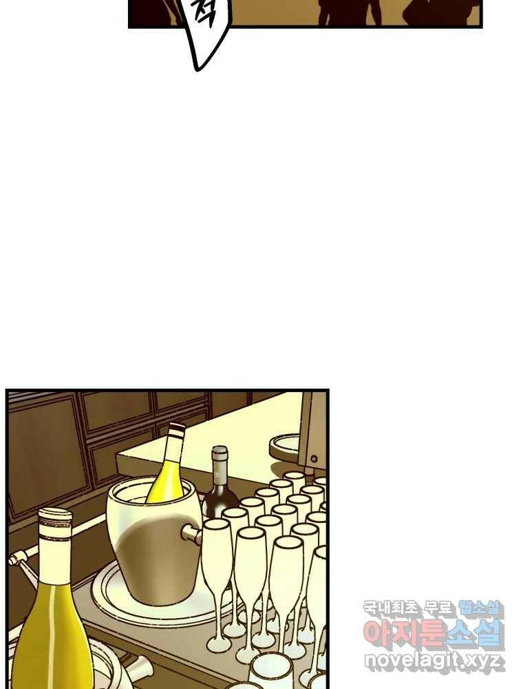 타원을 그리는 법 2부 42화 5