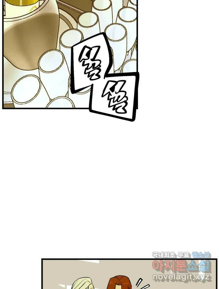 타원을 그리는 법 2부 42화 6