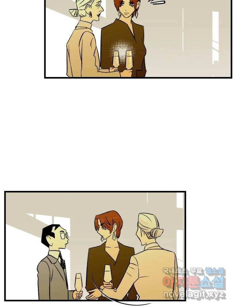 타원을 그리는 법 2부 42화 7