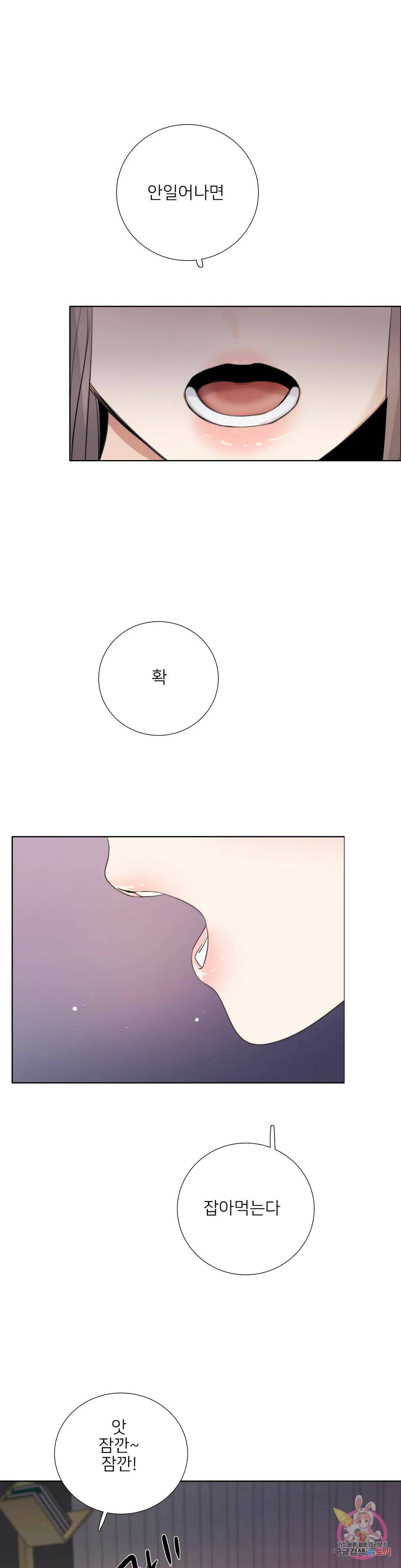 톡투미 132화 6부 18화 1
