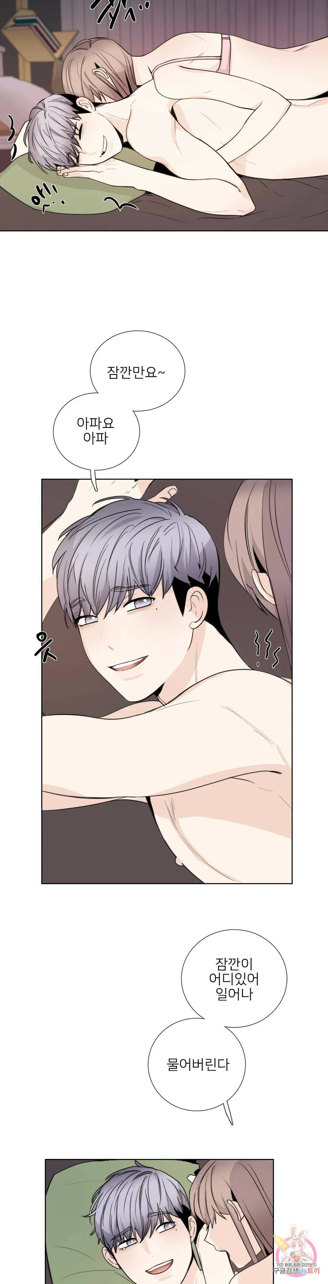 톡투미 132화 6부 18화 2
