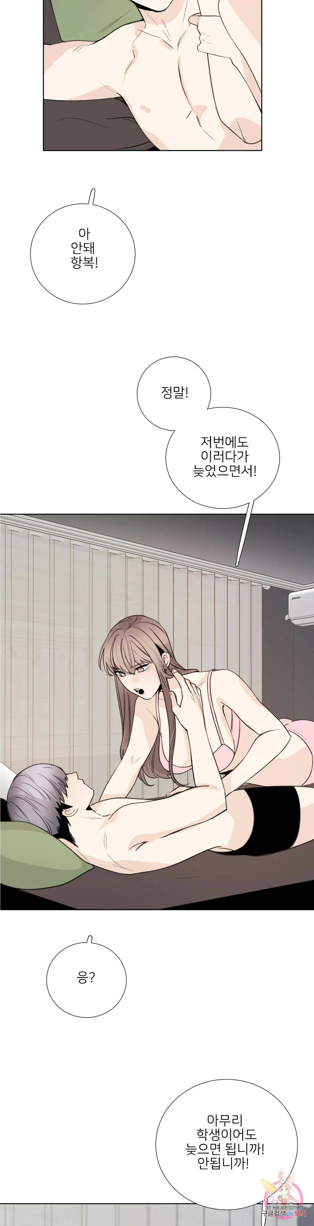 톡투미 132화 6부 18화 3