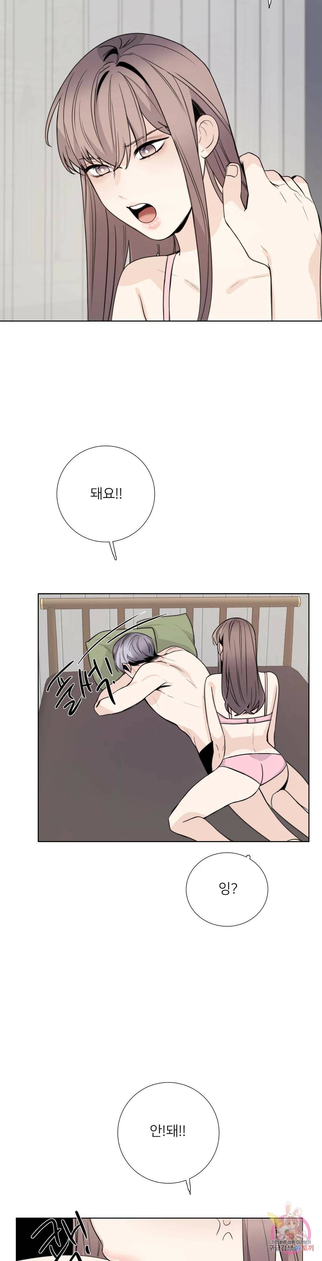 톡투미 132화 6부 18화 4