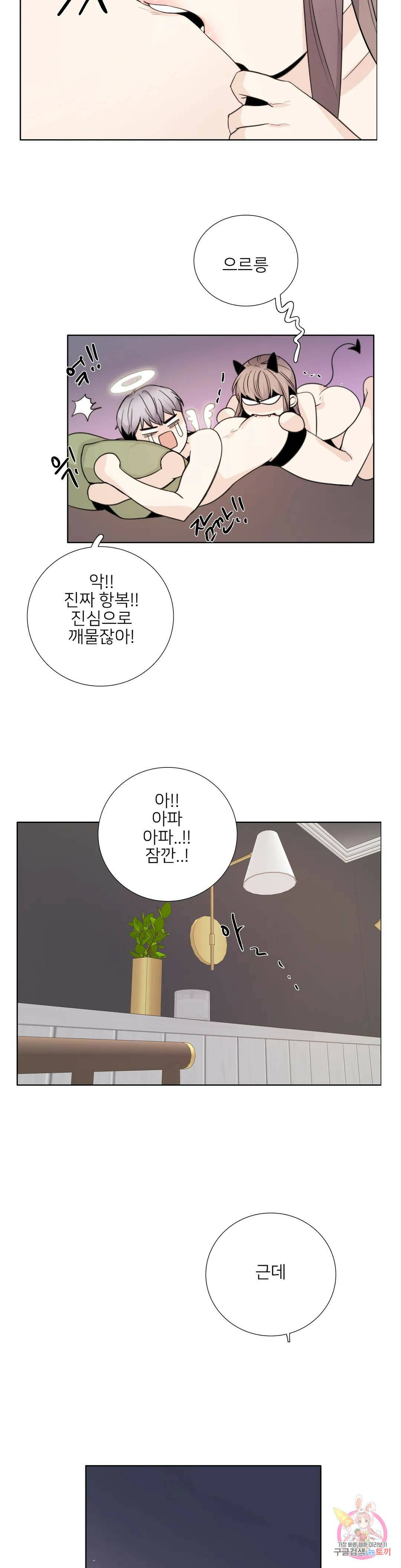 톡투미 132화 6부 18화 5