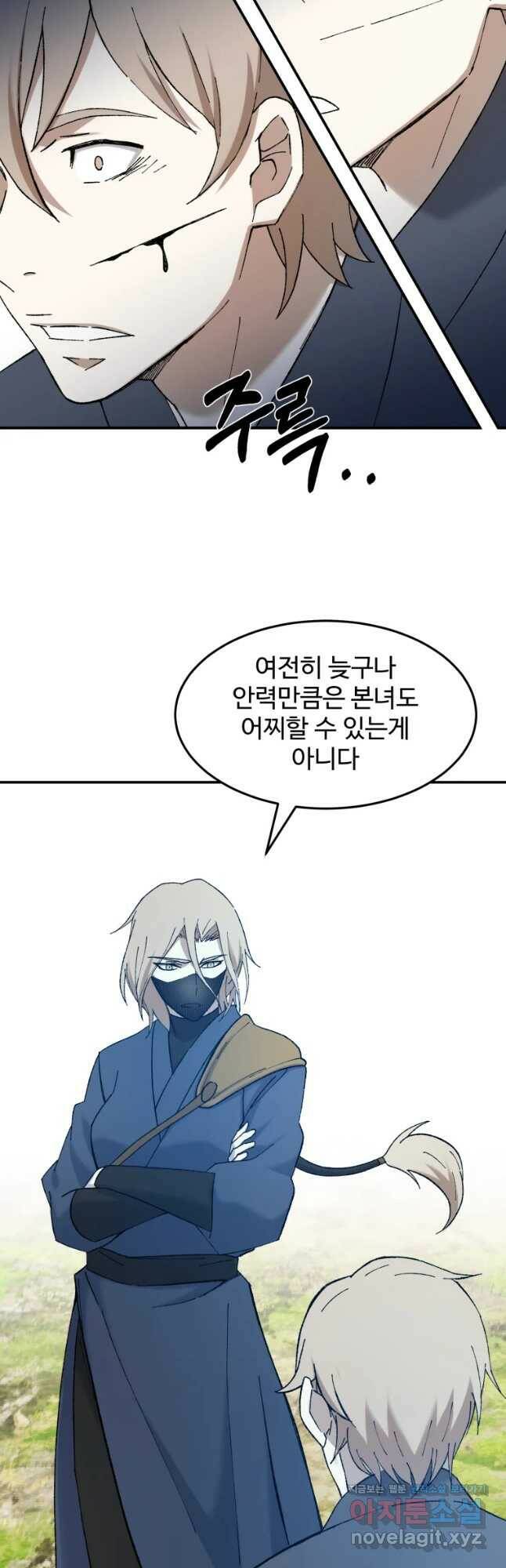 대사형 선유 57화 4