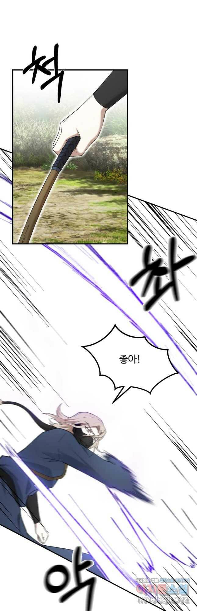 대사형 선유 57화 6