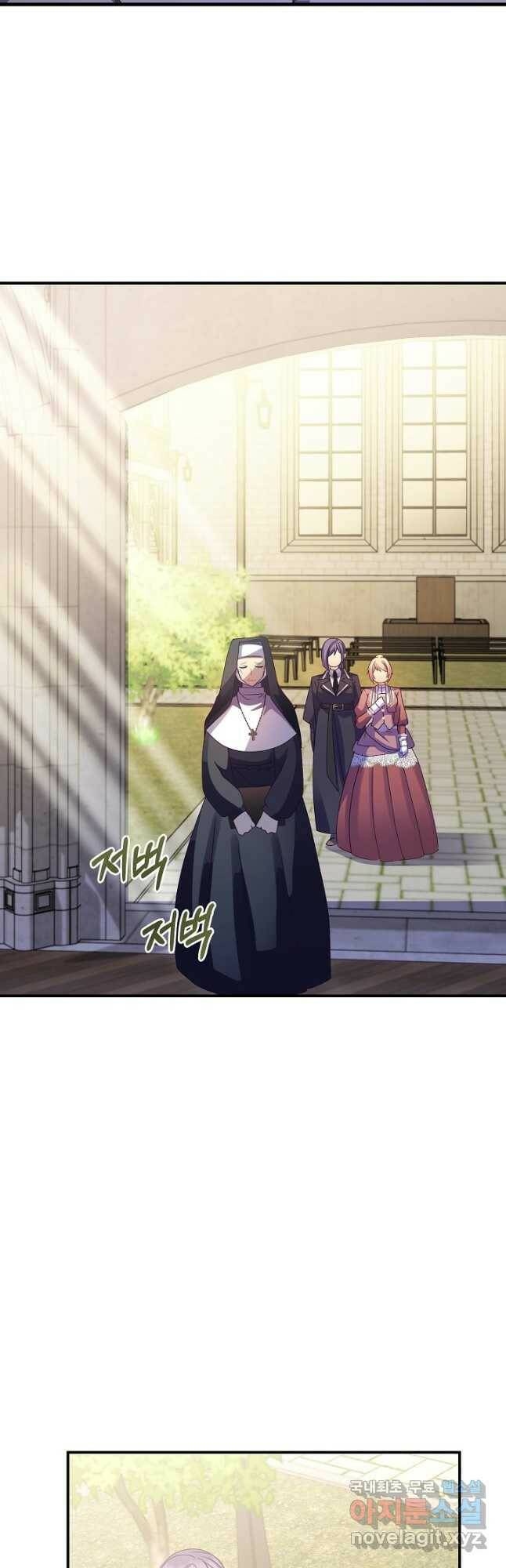 공작 부인의 은밀한 집필 32화 2