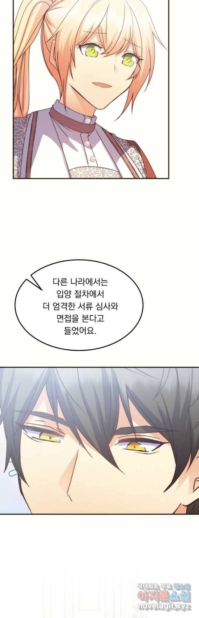 공작 부인의 은밀한 집필 32화 22