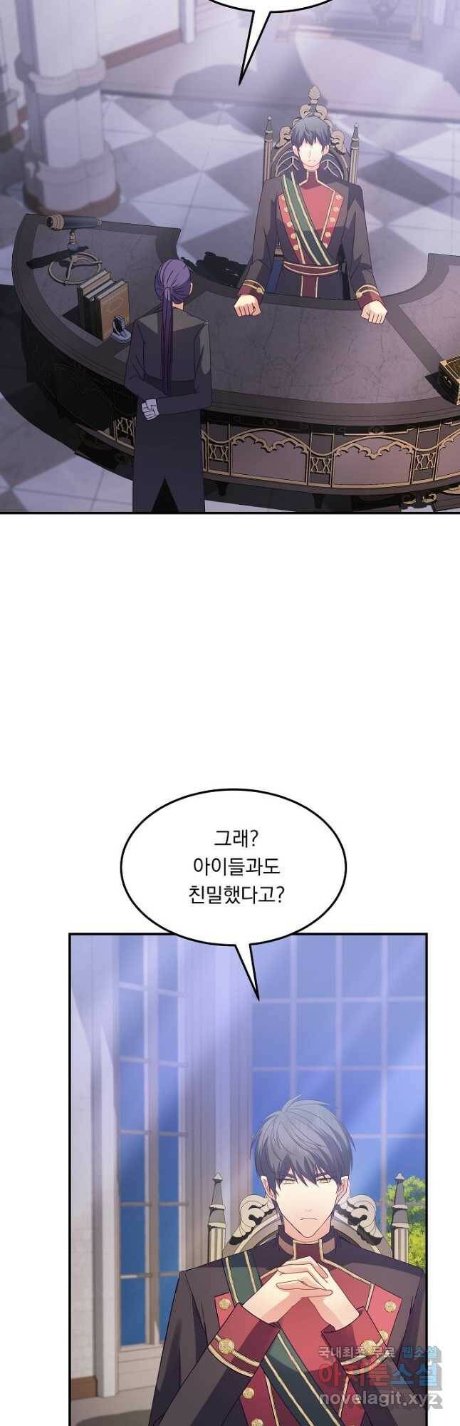 공작 부인의 은밀한 집필 32화 29