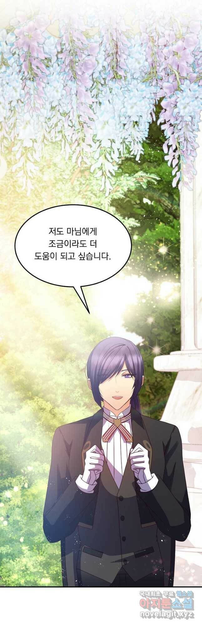 공작 부인의 은밀한 집필 32화 50